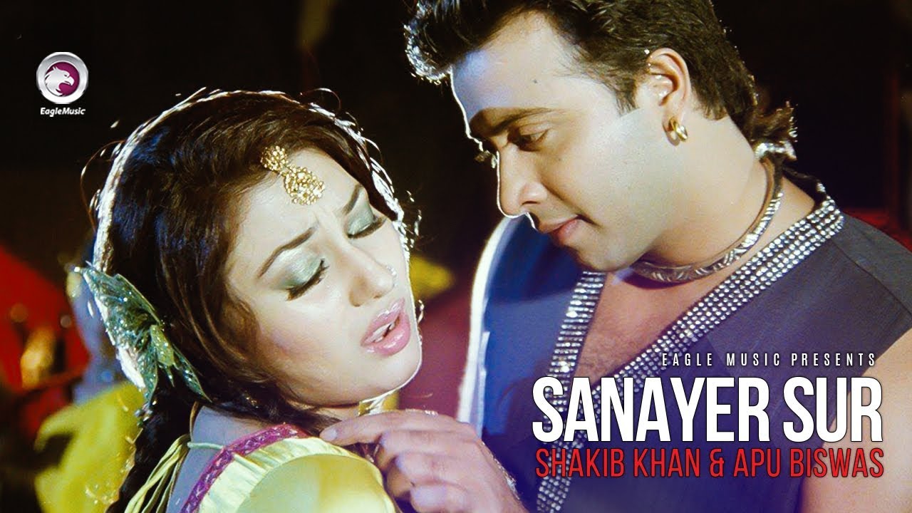 Sanai Er Sur | Bangla Biyer Gaan | Shakib Khan | Apu Biswas | Humayun  Faridi | Monir Khan - YouTube