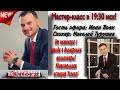 26 Ноября. Запуск Акции + Заработок в интернете! Доходы от 1000$ в месяц! Начало в 19:35 Москвы!