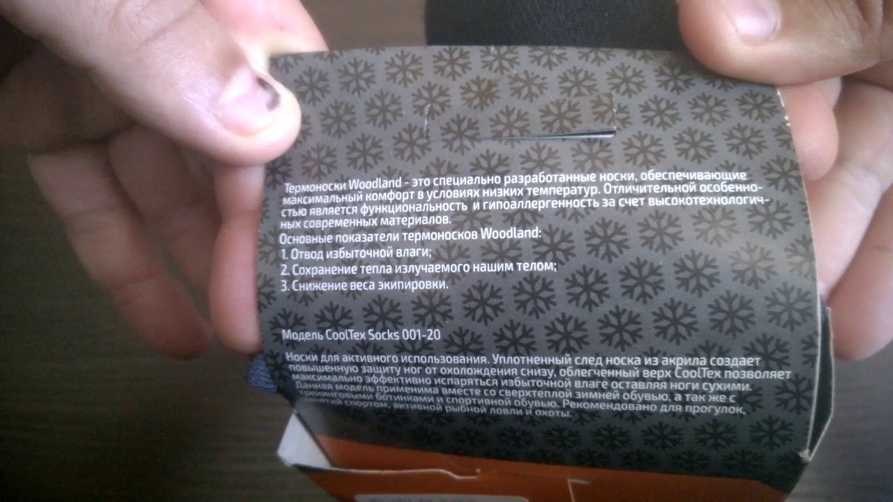 Видеообзор термоносков Woodland CoolTex Socks специально для интернет магазина Fmagazin