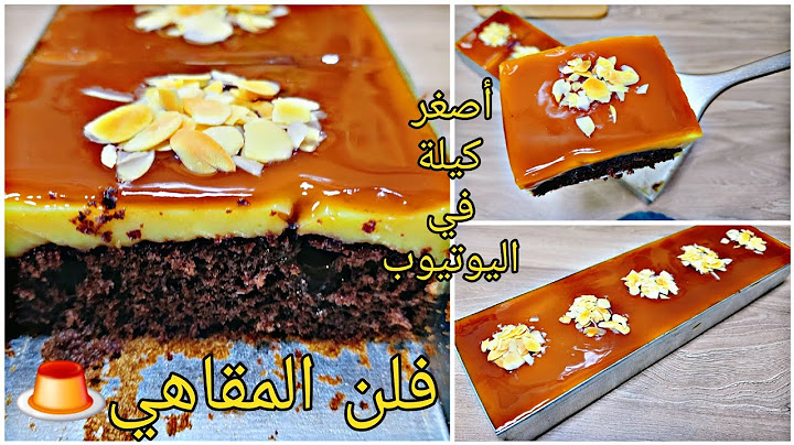 تحلية المقاهي لي راها دايرة حالة🚨ببيضة واحدة فقط🥚بطريقة سهلة وبزاف بنينة تستاهل التجربة مع ديكوجال🍮