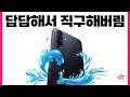 답답해서 직구해버린 갤럭시 A57 5G