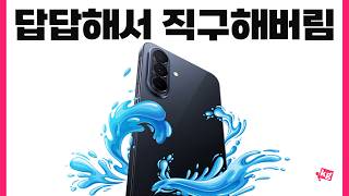 답답해서 직구해버린 갤럭시 A57 5G