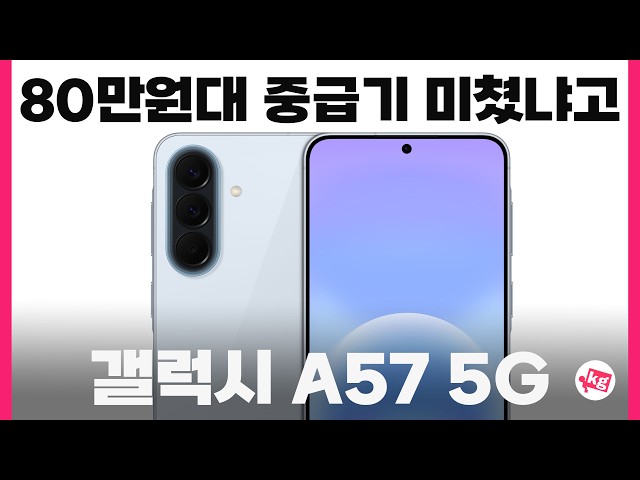 80만원대 중급기 미쳤냐고