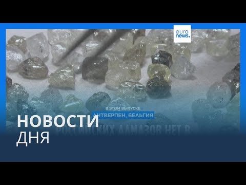 Новости дня | 23 мая — вечерний выпуск