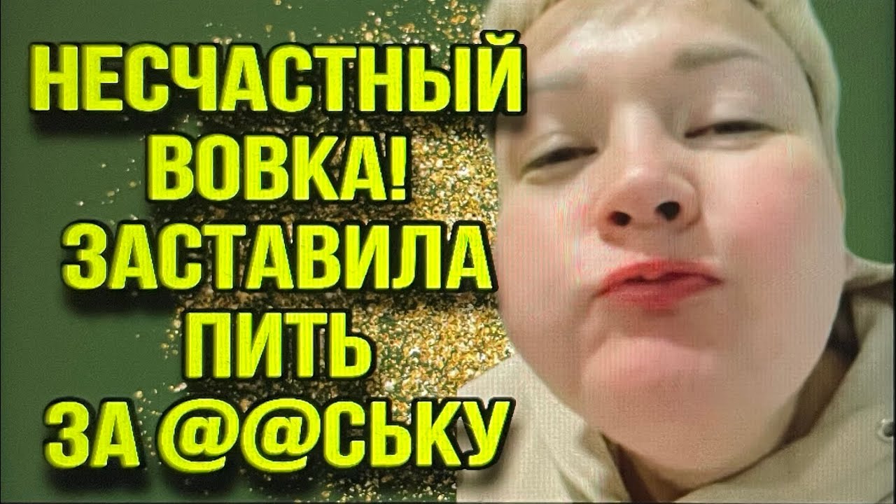 БЕДНЫЙ ВОВКА. КАКОЙ ПОЗОР. ПИРАТСКАЯ ЖИЗНЬ. - YouTube