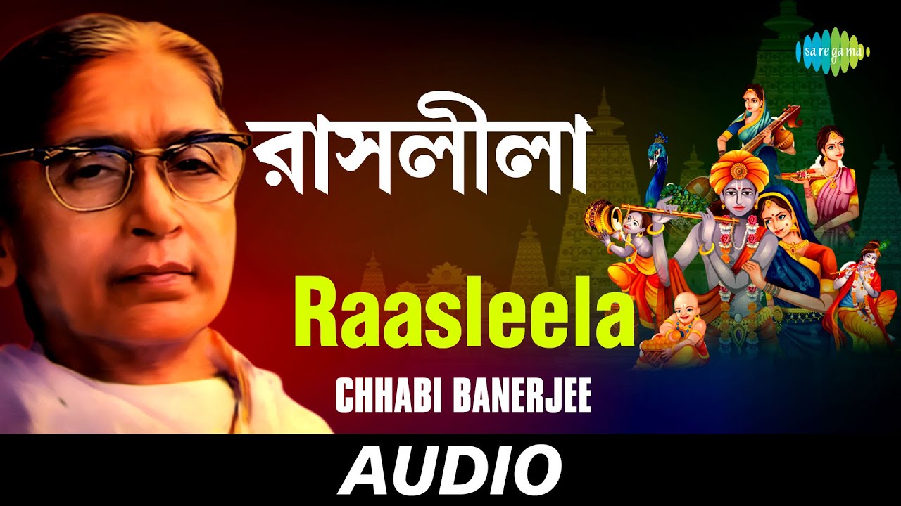 Raasleela  Pala Kirtan  Geetashree Chhabi Banerjee   Audio