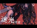 迷光改変 / ゲキヤク（丸薬）&闇音レンリ - BetaBoy
