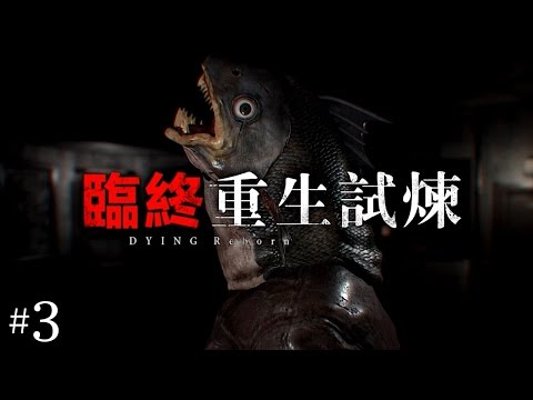 【阿津】臨終 重生試煉 Dying Reborn #3 越來越硬了