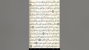 ماهر المعيقلي سورة آل عمران مكتوبة صفحة 63 مصحف المدينة المنورة جودة عالية