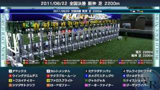 DOC2009・2011/06/22開催ワールドレース