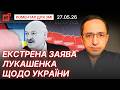 Сі змусив путіна піти на мир / кремль визнав поразку