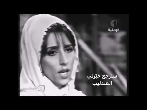 فيروز سنرجع يوما كلمات