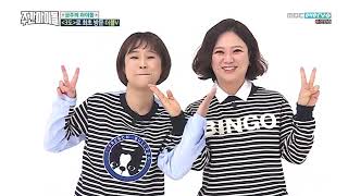 ENGSUB Weekly Idol EP338 Double V Song Eun yi, Kim Sook
