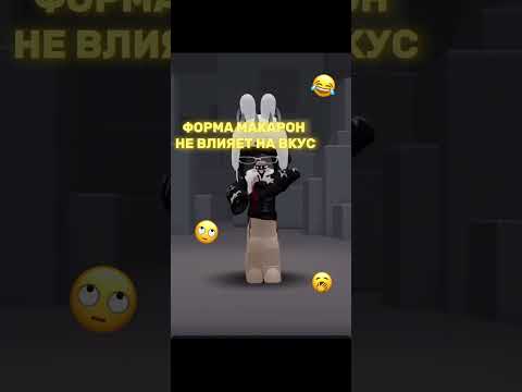 Новок видео спустя месяц#явернулась#роблокс#роблоксерша#dancevideo