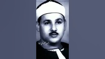 تلاوة قرأنية نادرة للشيخ محمود البنا❤️❤️