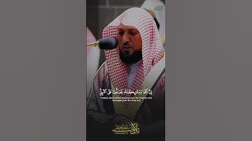 إِنَّ اللَّهَ وَمَلائِكَتَهُ يُصَلّونَ عَلَى النَّبِيِّ | تلاوة فضيلة الشيخ د. #ماهر_المعيقلي