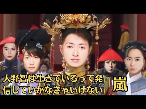 嵐の松本潤・二宮和也「大野智は生きているって発信していかなきゃいけない」新会社設立発表に秘められた意図を語る