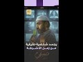 فيلم صيفي يجسد شخصية حقيقية من زمن الأشرطة