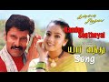 Yar vanthu f  vikramsoundarya  kanden seethayai  roja audio