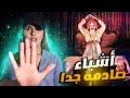 أغرب وأخطر محتوى موجود بالإنترنت صدمات أكبر من أي فيلم رعب 
