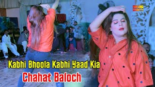 Kabhi Bhoola Kabhi Yaad Kiya_Chahat Baloch_Superhit Performance 2021_Shaheen Dance