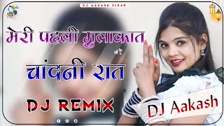 Meri Pehli Mulakat DJ Remix || 3D Brazil Mix || Chandni Raat || Insta Viral Song || New Haryanvi ||