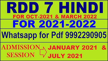RDD 7 Solved Assignment 2021-22 in HINDI Pdf  9992290905.
