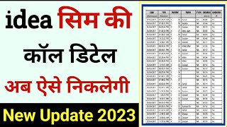 idea ki call details kaise nikale || idea ki call history kaise nikale | idea call detail new update screenshot 4