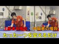 【卓球】秒で習得出来る『よー止まるストップ』を近畿チャンピオンから学ぶ動画