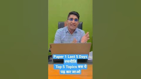 UGC NET 2023 JUNE EXAM # Last Five Days Strategy # Top 5 Topics #visionjrf #ugcnetpaper1