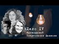 ДЕВУШКИ ПРОПАЛИ БЕЗ СЛЕДА: Ирландский треугольник дьявола | Загадочное исчезновение