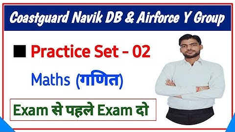 Coastguard Navik DB Math Practice Set 2 | Airforce Y Group Exam Math Mock Test 2| Coastguard Exam |