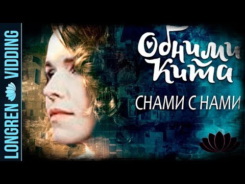 Обними кита - Снами с нами. Начало. Inception Fanvid