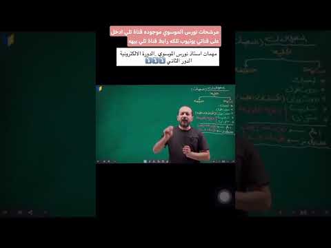 مرشحات نورس الموسوي الدور الثاني السادس الاعدادي احياء سادسيون ترند احياء