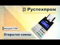 Меркурий 115Ф: Открытие смены