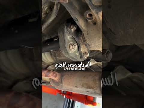 اعراض تلف ربلة شفت جلدة عامود الكردان لكزس ال اس400