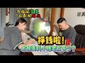 挣钱啦！小七30W木那美料小赚老友多少？