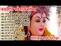 नवरात्रि 2020 Special I Top Navratri Bhajans नवरात्री स्पेशल देवी भजन,Best Collection I Devi Bhajans