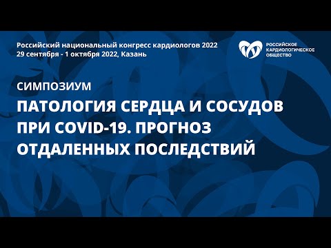 Патология сердца и