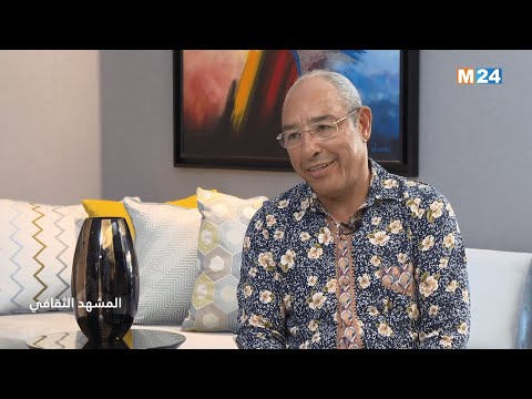 المشهد الثقافي مع الإعلامي نور الدين مفتاح