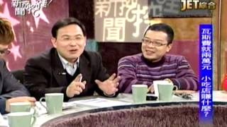 新聞挖挖哇20140307 1