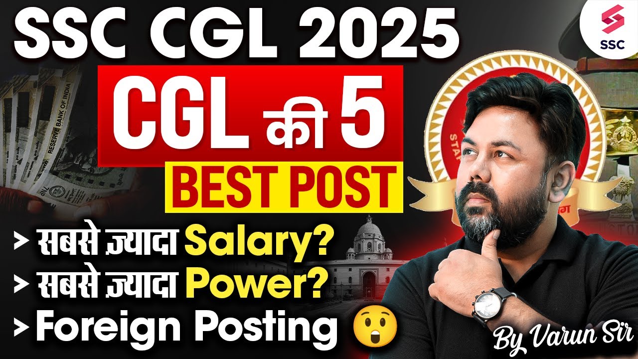 SSC CGL Best Post 2025 | SSC CGL Top 5 Highest Paying Posts | SSC CGL Powerful Post 2025 | Varun Sir