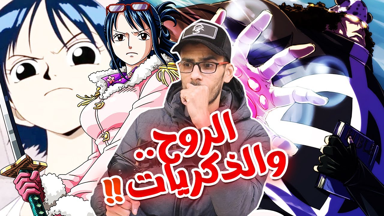 فواكه ون بيس