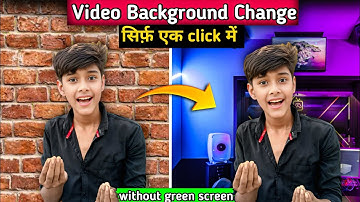 मेरे  जैसा background change | करना सीखों | 1 click में