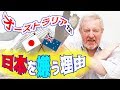 【海外の反応】日本人を嫌うオーストラリア人の正体がヤバいｗその衝撃の理由とは