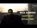 Reza Sadeghi - Mano Yadet - Official Video ( رضا صادقی - منو یادت - ویدیو )