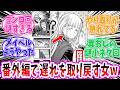 【最新話】おじさんとメイベルの距離ってまさか…！？ネットの反応まとめ！【 異世界おじさん アニメ みんなの反応集 番外編9話,番外編10話】