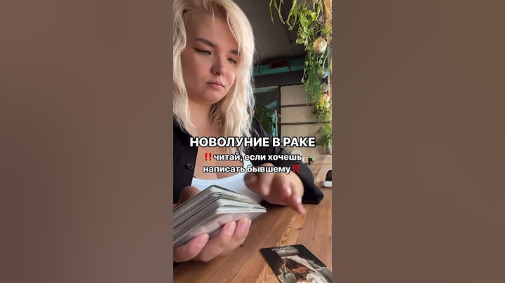 Новолуние. Рекомендации в моём нельзяграмме anna_gusanova прогноз таро, гороскоп, энергии новолуния