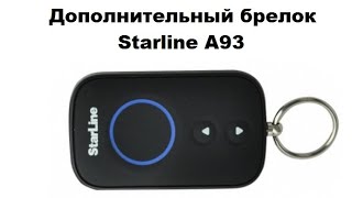 Дополнительный брелок Starline A93