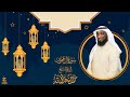 سورة آل عمران للشيخ م حسن فلاته Surat Al Imran By Sheikh Hassan Fallata سورة آل عمران للشيخ م حسن فلاته Surat Al Imran By Sheikh Hassan Fallata